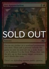 [FOIL] Art Appreciation 【ENG】 [UNF-Red-C]