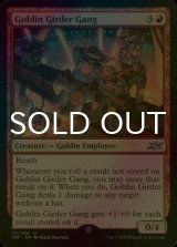 [FOIL] Goblin Girder Gang 【ENG】 [UNF-Red-U]