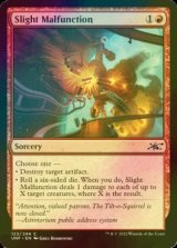 [FOIL] Slight Malfunction 【ENG】 [UNF-Red-C]