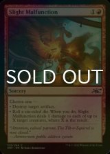 [FOIL] Slight Malfunction 【ENG】 [UNF-Red-C]