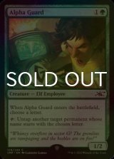 [FOIL] Alpha Guard 【ENG】 [UNF-Green-C]