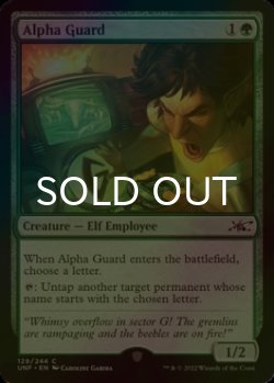 Photo1: [FOIL] Alpha Guard 【ENG】 [UNF-Green-C]