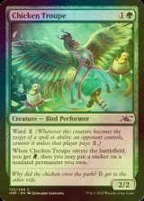 [FOIL] Chicken Troupe 【ENG】 [UNF-Green-C]