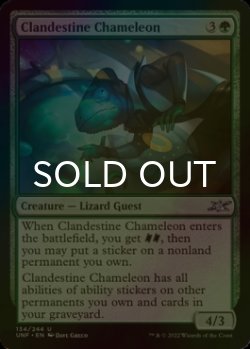 Photo1: [FOIL] Clandestine Chameleon 【ENG】 [UNF-Green-U]