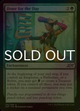 [FOIL] Done for the Day 【ENG】 [UNF-Green-U]