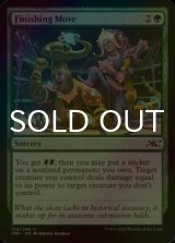 [FOIL] Finishing Move 【ENG】 [UNF-Green-C]