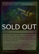 [FOIL] Mistakes Were Made 【ENG】 [UNF-Green-C]