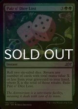 [FOIL] Pair o' Dice Lost 【ENG】 [UNF-Green-U]