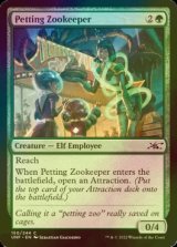 [FOIL] Petting Zookeeper 【ENG】 [UNF-Green-C]