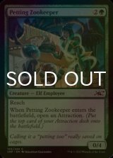 [FOIL] Petting Zookeeper 【ENG】 [UNF-Green-C]