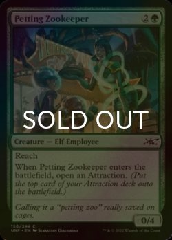 Photo1: [FOIL] Petting Zookeeper 【ENG】 [UNF-Green-C]