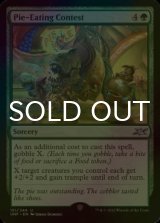 [FOIL] Pie-Eating Contest 【ENG】 [UNF-Green-U]