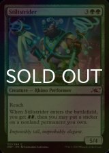 [FOIL] Stiltstrider 【ENG】 [UNF-Green-C]