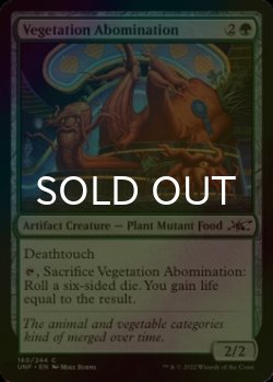 Photo1: [FOIL] Vegetation Abomination 【ENG】 [UNF-Green-C]
