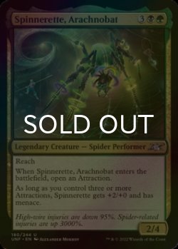 Photo1: [FOIL] Spinnerette, Arachnobat 【ENG】 [UNF-Multi-U]