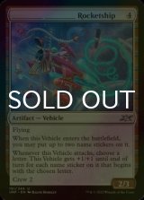 [FOIL] ______ ______ Rocketship 【ENG】 [UNF-Artifact-U]
