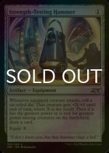 [FOIL] Strength-Testing Hammer 【ENG】 [UNF-Artifact-U]