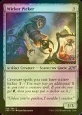 [FOIL] Wicker Picker 【ENG】 [UNF-Artifact-U]