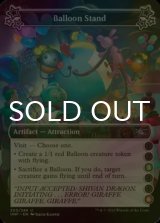 [FOIL] Balloon Stand ●●(3)●●(6) 【ENG】 [UNF-Artifact-U]