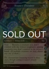 [FOIL] Bounce Chamber ●(2)●●●(6) 【ENG】 [UNF-Artifact-U]