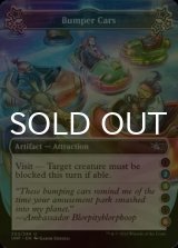 [FOIL] Bumper Cars ●(2)(3)●●(6) 【ENG】 [UNF-Artifact-U]