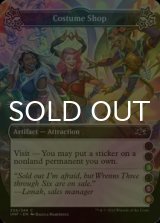 [FOIL] Costume Shop ●●(3)●(5)(6) 【ENG】 [UNF-Artifact-C]