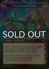 [FOIL] Foam Weapons Kiosk ●●(3)●●(6) 【ENG】 [UNF-Artifact-C]