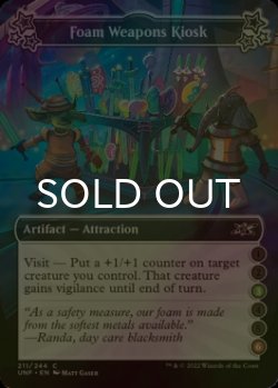 Photo1: [FOIL] Foam Weapons Kiosk ●●(3)●●(6) 【ENG】 [UNF-Artifact-C]