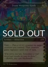 [FOIL] Foam Weapons Kiosk ●●●(4)●(6) 【ENG】 [UNF-Artifact-C]