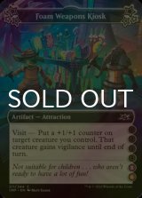 [FOIL] Foam Weapons Kiosk ●●●●(5)(6) 【ENG】 [UNF-Artifact-C]