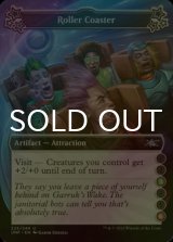 [FOIL] Roller Coaster ●●(3)●●(6) 【ENG】 [UNF-Artifact-U]