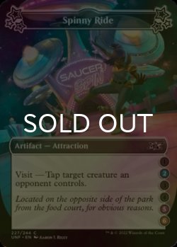 Photo1: [FOIL] Spinny Ride ●(2)●●(5)(6) 【ENG】 [UNF-Artifact-C]