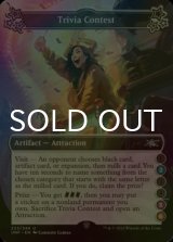 [FOIL] Trivia Contest ●(2)●●(5)(6) 【ENG】 [UNF-Artifact-U]