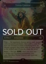[FOIL] Trivia Contest ●●(3)●(5)(6) 【ENG】 [UNF-Artifact-U]