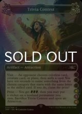 [FOIL] Trivia Contest ●●●(4)(5)(6) 【ENG】 [UNF-Artifact-U]