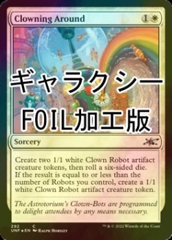 Photo1: [FOIL] Clowning Around (Galaxy Foil) 【ENG】 [UNF-White-C]