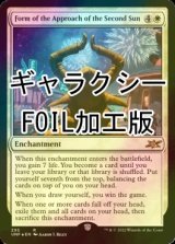 [FOIL] Form of the Approach of the Second Sun (Galaxy Foil) 【ENG】 [UNF-White-R]