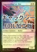 [FOIL] Impounding Lot-Bot (Galaxy Foil) 【ENG】 [UNF-White-C]