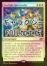 [FOIL] Starlight Spectacular (Galaxy Foil) 【ENG】 [UNF-White-R]