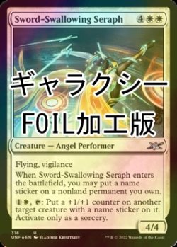 Photo1: [FOIL] Sword-Swallowing Seraph (Galaxy Foil) 【ENG】 [UNF-White-U]