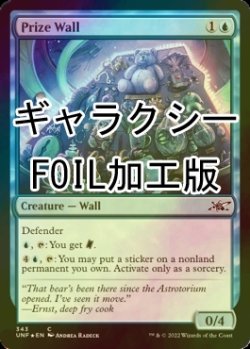 Photo1: [FOIL] Prize Wall (Galaxy Foil) 【ENG】 [UNF-Blue-C]