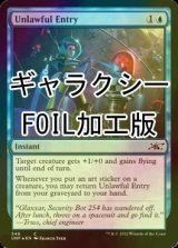 [FOIL] Unlawful Entry (Galaxy Foil) 【ENG】 [UNF-Blue-C]