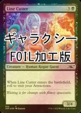 [FOIL] Line Cutter (Galaxy Foil) 【ENG】 [UNF-Black-C]