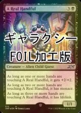 [FOIL] A Real Handful (Galaxy Foil) 【ENG】 [UNF-Black-U]