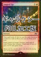 [FOIL] Amped Up (Galaxy Foil) 【ENG】 [UNF-Red-C]