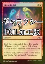 [FOIL] Circuits Act (Galaxy Foil) 【ENG】 [UNF-Red-C]