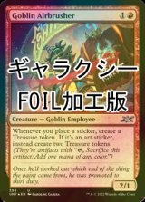 [FOIL] Goblin Airbrusher (Galaxy Foil) 【ENG】 [UNF-Red-U]