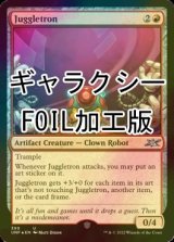 [FOIL] Juggletron (Galaxy Foil) 【ENG】 [UNF-Red-U]