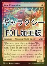 [FOIL] Wee Champion (Galaxy Foil) 【ENG】 [UNF-Red-C]