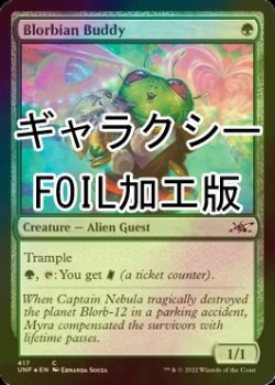 Photo1: [FOIL] Blorbian Buddy (Galaxy Foil) 【ENG】 [UNF-Green-C]